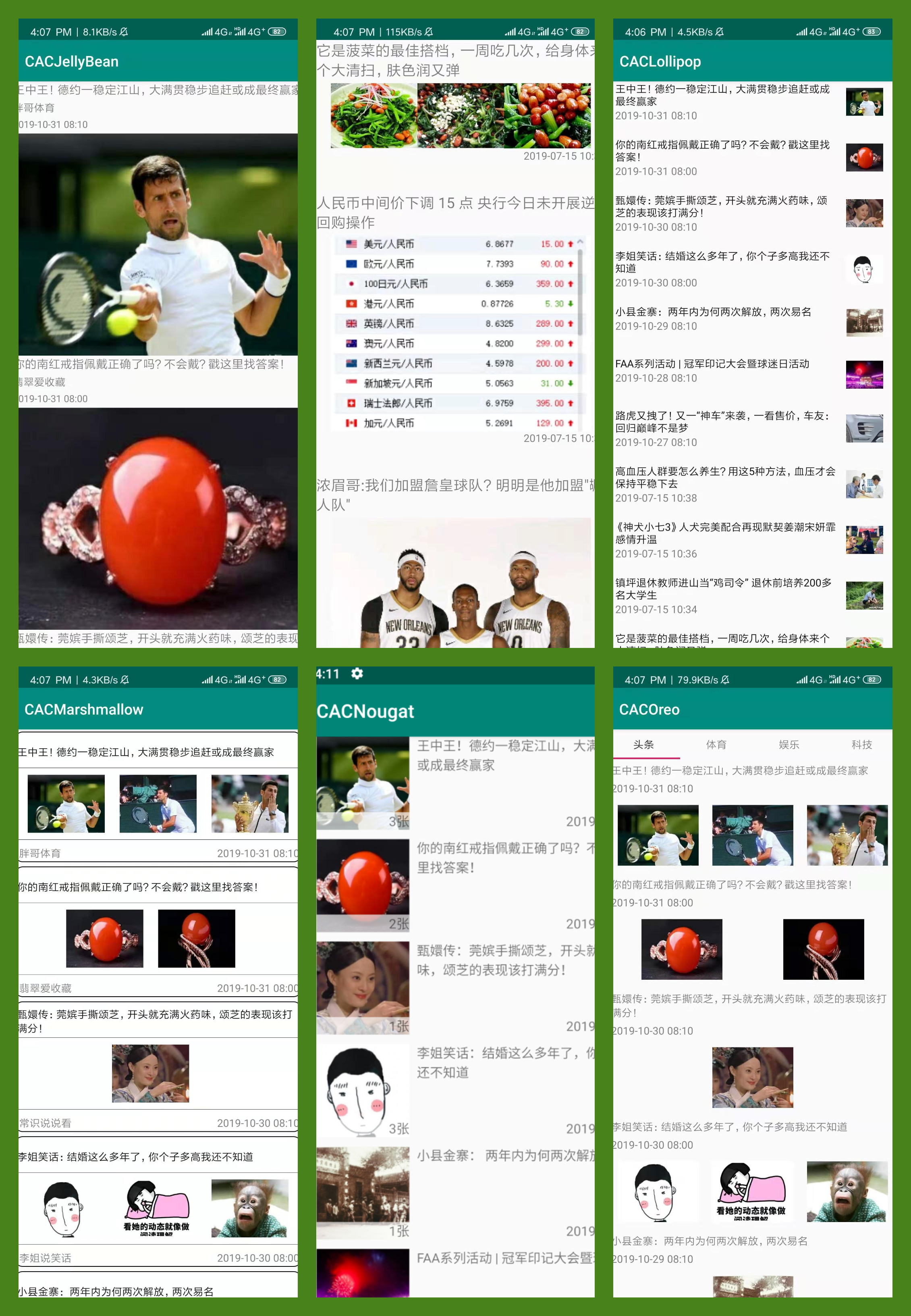 APP 截图